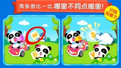 找茬大冒险 9.46.00.00截图2