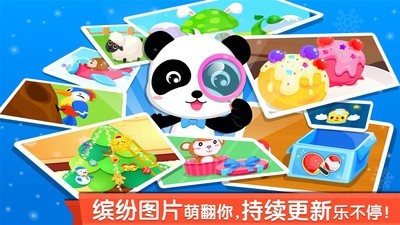 找茬大冒险 9.46.00.00截图5