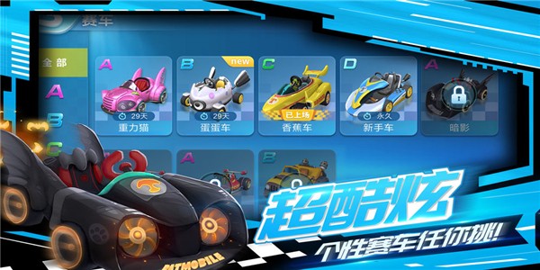 汤姆猫飞车 0.5.414.3截图3 汤姆猫飞车 0.5.414.3截图3