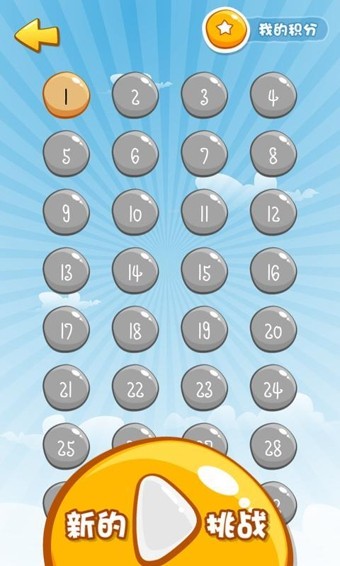 成语英雄 2截图1