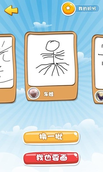 成语英雄 2截图3