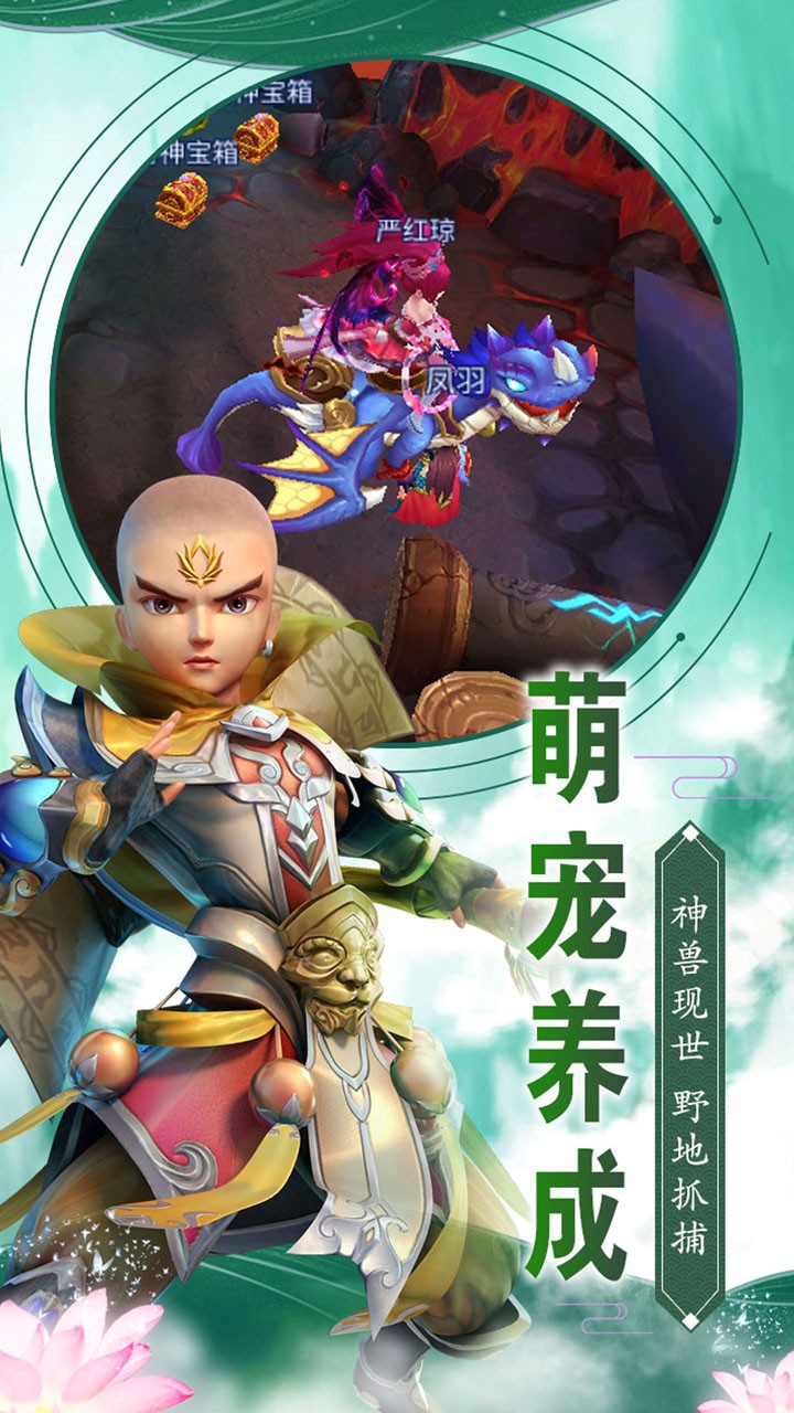 神域天堂（登录送超值大礼包）ios版 1截图5
