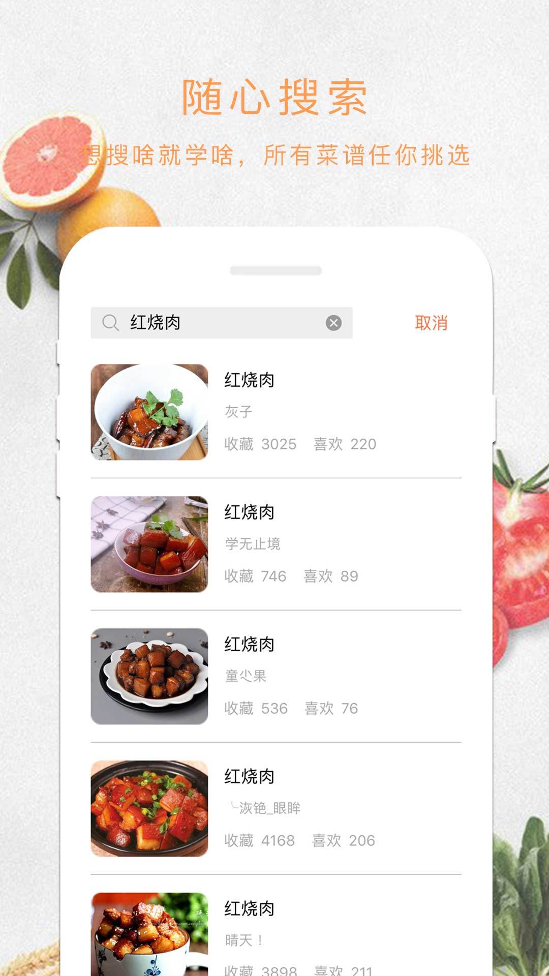 辅食宝截图4