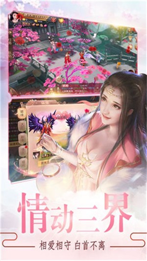 神域明月传说 1.0截图3