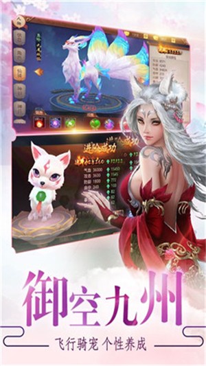 神域明月传说 1.0截图4