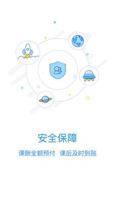 选师无忧老师版截图4 选师无忧老师版截图4