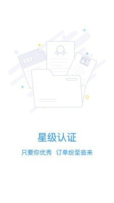 选师无忧老师版截图5 选师无忧老师版截图5
