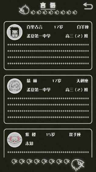 如果明天是晴天游戏最新版 v1.01 安卓版截图4