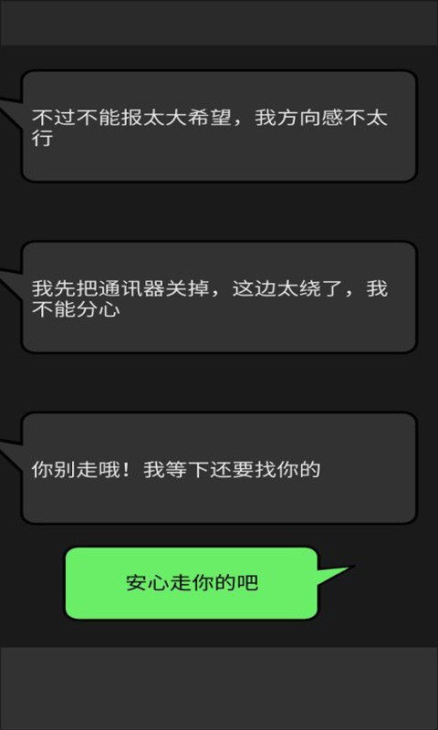 幻想事件簿 1.1截图2 幻想事件簿 1.1截图2