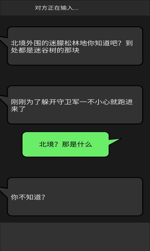 幻想事件簿 1.1截图3 幻想事件簿 1.1截图3