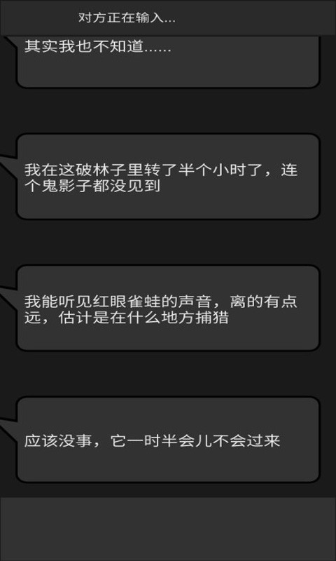 幻想事件簿 1.1截图4 幻想事件簿 1.1截图4