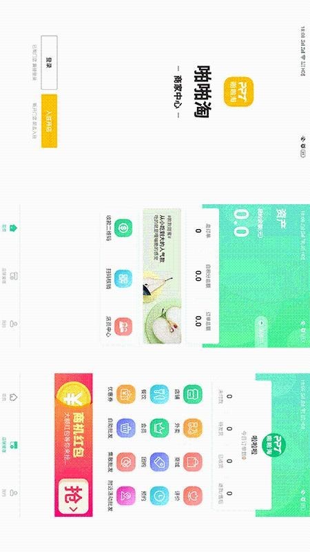 啪啪淘商户端截图2