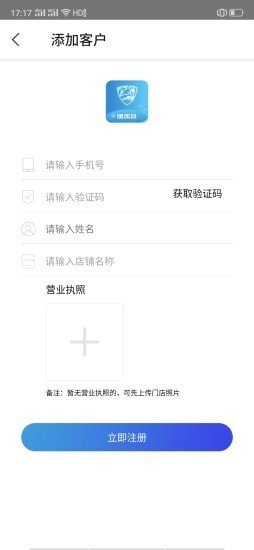 团冻品业务员截图2