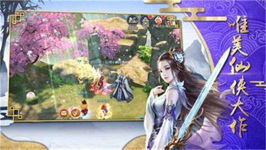 诛妖传记 1.1.12截图1