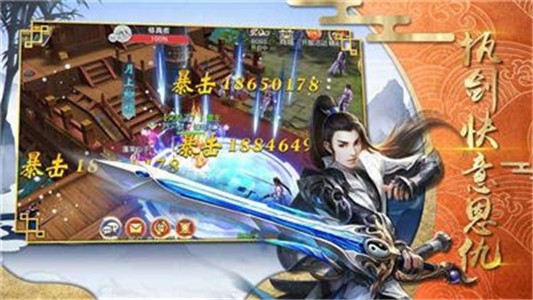 诛妖传记 1.1.12截图4