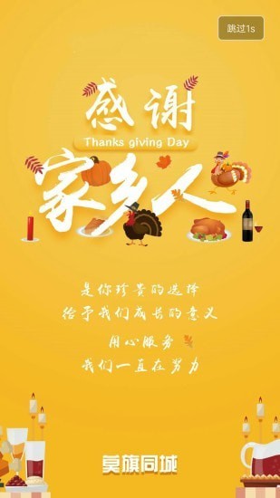 莫旗同城截图1 莫旗同城截图1