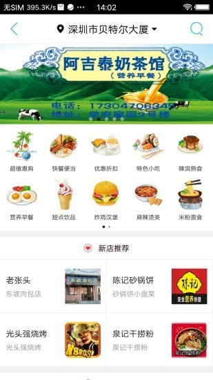 莫旗同城截图3 莫旗同城截图3