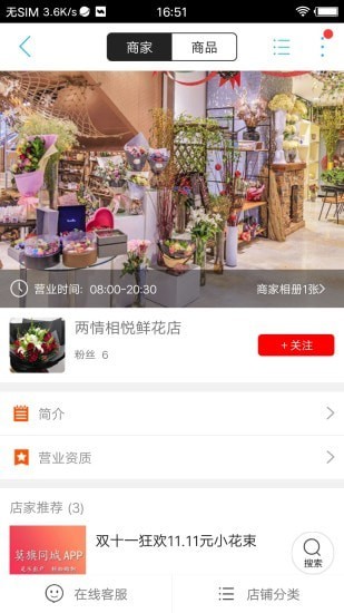 莫旗同城截图5 莫旗同城截图5
