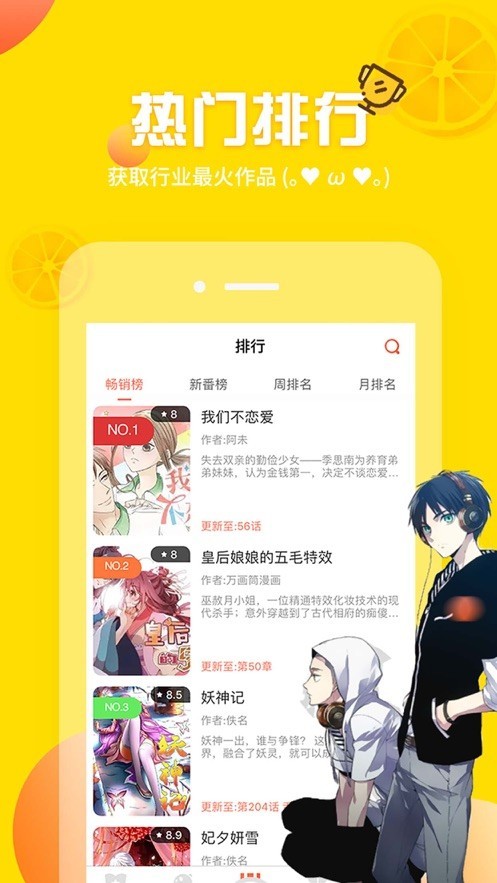 歪歪漫画无限阅币版截图1