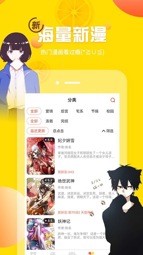 歪歪漫画无限阅币版截图2