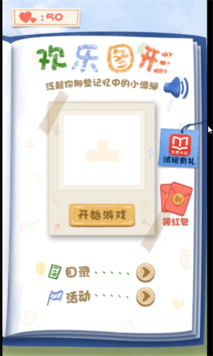 欢乐图形截图3