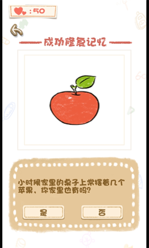 欢乐图形截图4