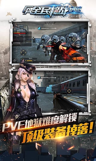 全民枪战2最新版下载 v3.8.4 官方版截图1 全民枪战2最新版下载 v3.8.4 官方版截图1