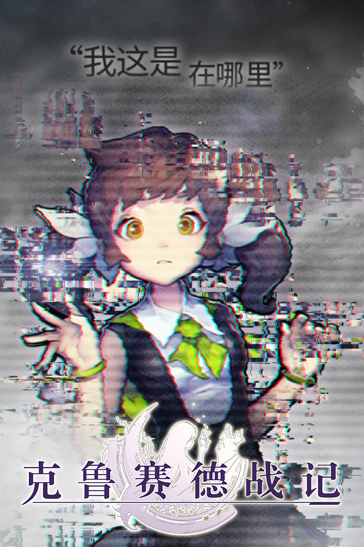 克鲁赛德战记手游九游版 v4.9.1 安卓版截图5 克鲁赛德战记手游九游版 v4.9.1 安卓版截图5