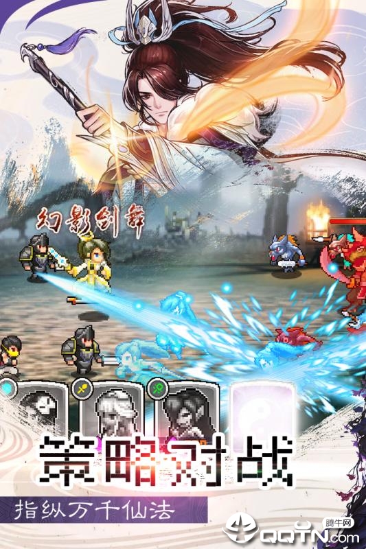 一剑断念单机版 v3.1 安卓版截图1