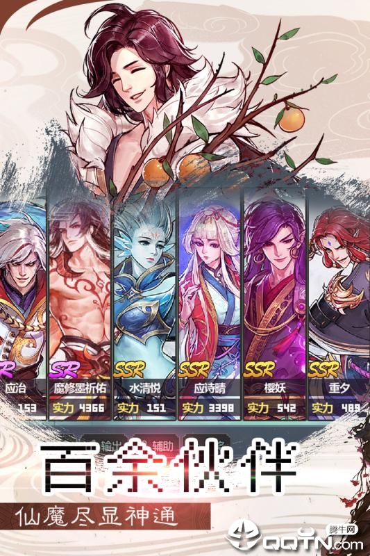 一剑断念单机版 v3.1 安卓版截图2