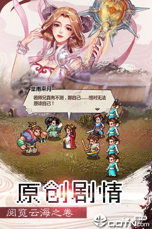 一剑断念单机版 v3.1 安卓版截图4