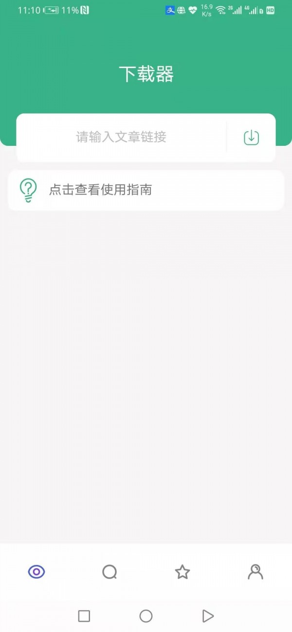 Supurge截图1 Supurge截图1