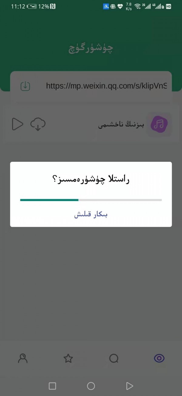 Supurge截图3 Supurge截图3