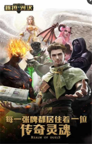 秘境对决测试服 0.2.66.907截图1 秘境对决测试服 0.2.66.907截图1