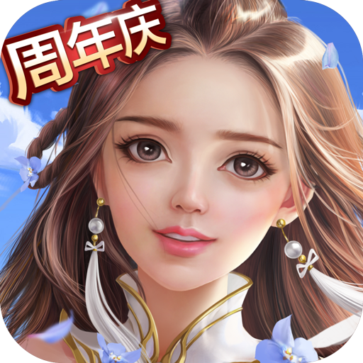 天生不凡GM版 v1.0.51 安卓版