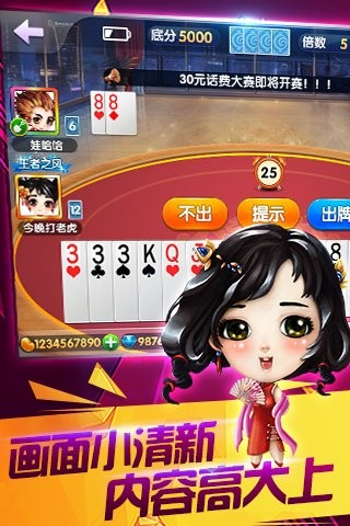 豆丫三代 2.2.1截图4 豆丫三代 2.2.1截图4