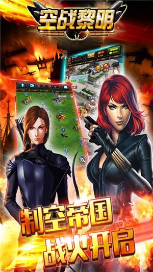 空战黎明内购版 1.0截图1 空战黎明内购版 1.0截图1