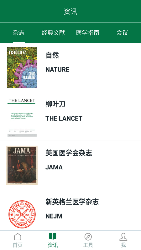 爱深思截图2 爱深思截图2