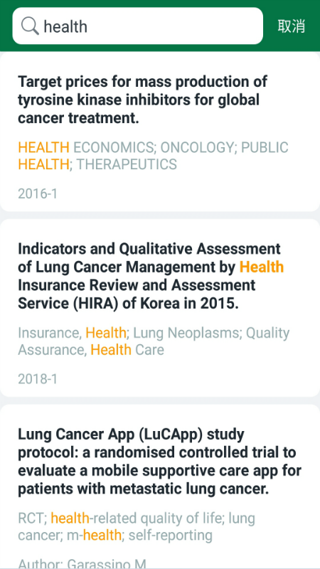 爱深思截图3 爱深思截图3