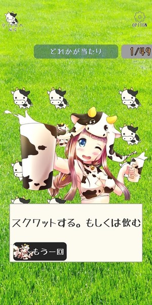 萌萌牛奶大作战 1.0.0截图1 萌萌牛奶大作战 1.0.0截图1