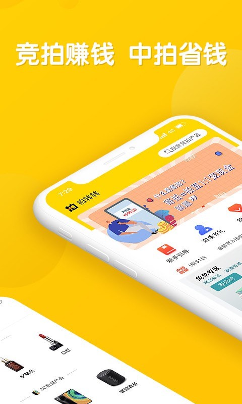 拍转转截图1 拍转转截图1