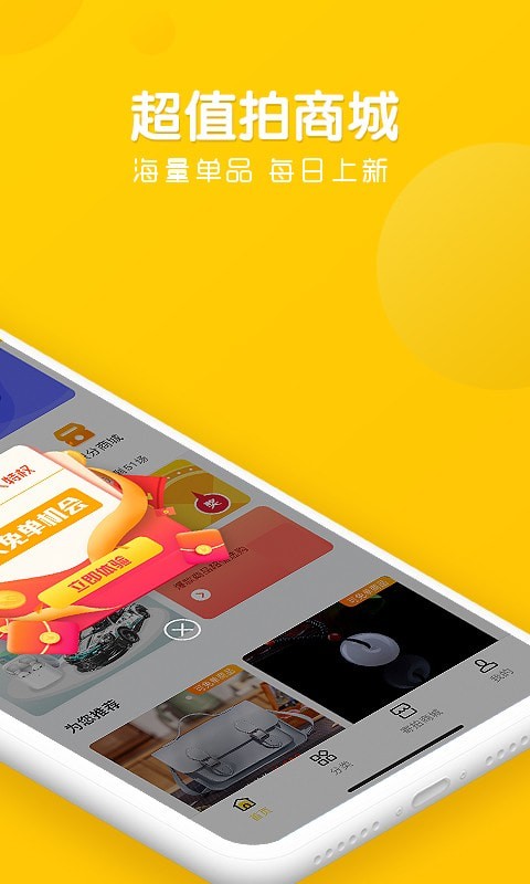 拍转转截图2 拍转转截图2