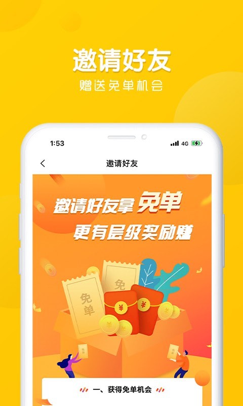 拍转转截图5 拍转转截图5