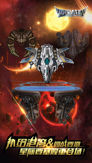 雷霆战机双打版本 v1.00.20 安卓版截图3