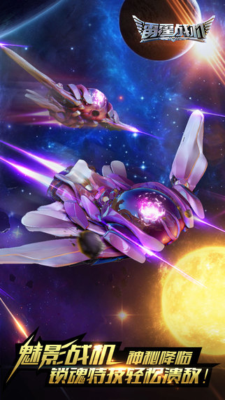 雷霆战机双打版本 v1.00.20 安卓版截图5