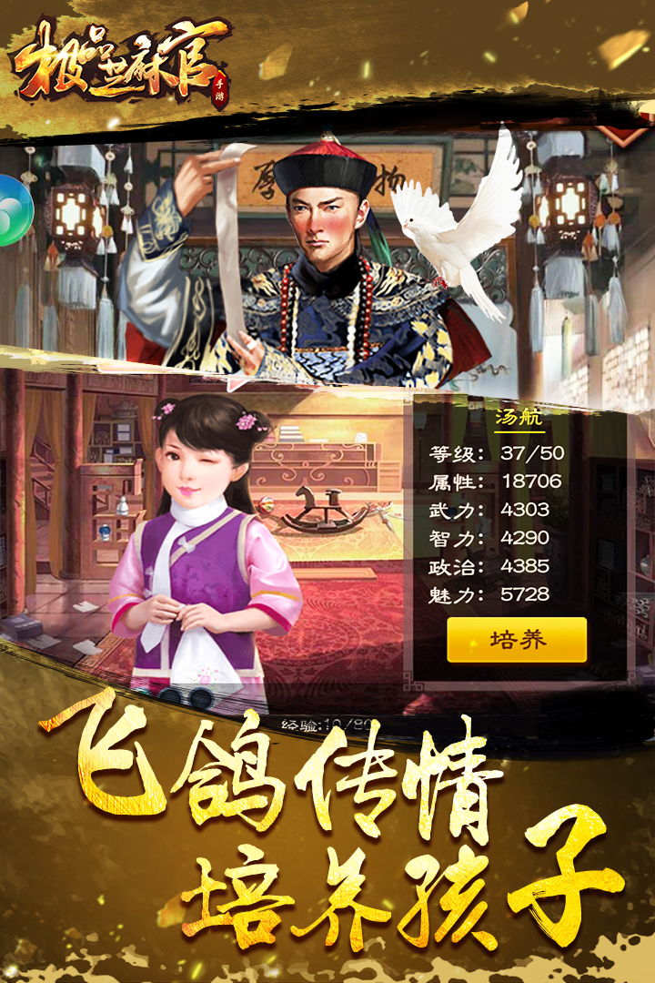 极品芝麻官益玩版 v2.0.04226 安卓版截图1