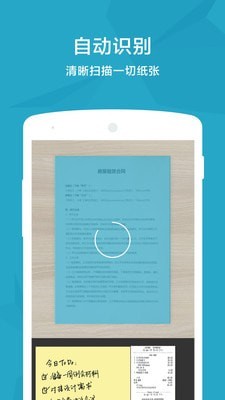 印象扫描宝截图2 印象扫描宝截图2