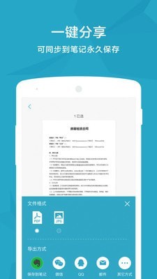 印象扫描宝截图4 印象扫描宝截图4