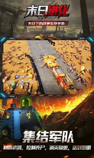 末日进化小米版 0.1.430截图2