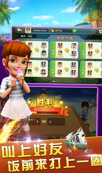 博爱炸金花棋牌 博爱斗地主免费用截图1